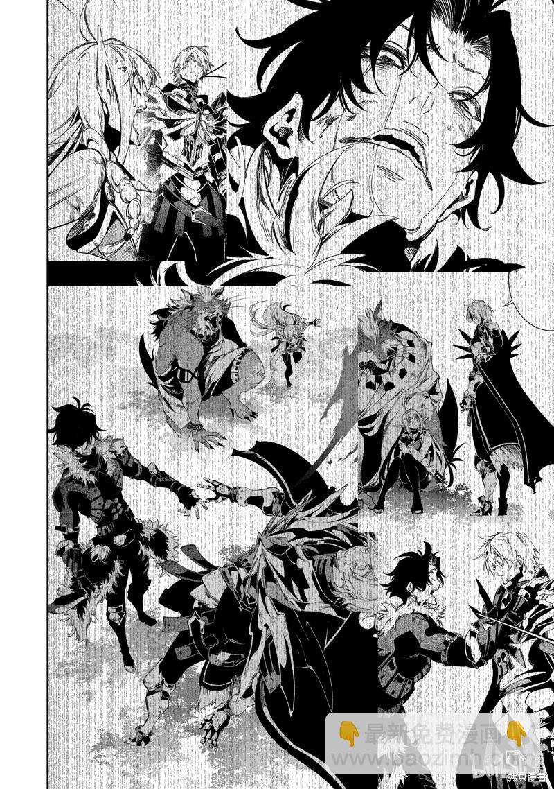 得到最弱的輔助職能【話術士】的我統領世界最強組織 - 第48話 - 4