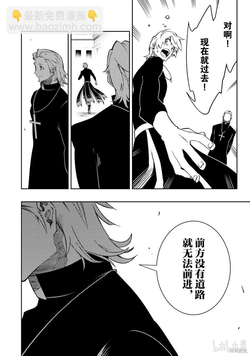 得到最弱的輔助職能【話術士】的我統領世界最強組織 - 第48話 - 2