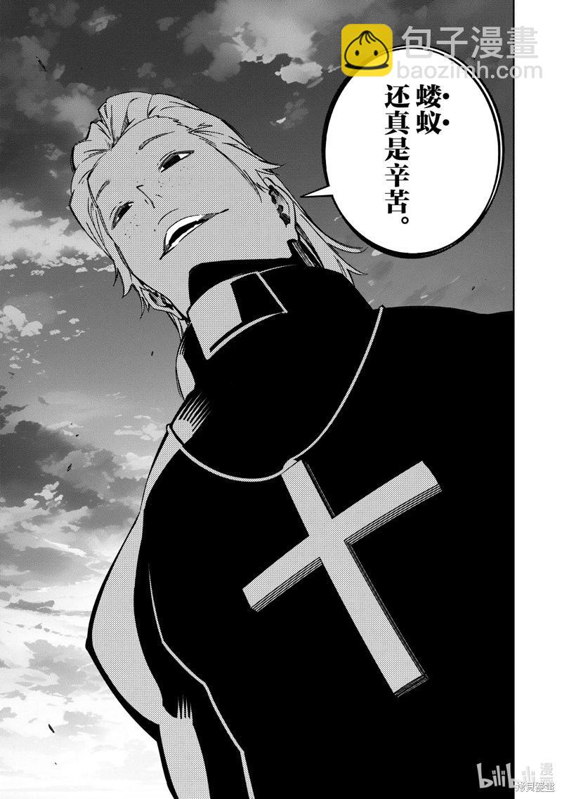 得到最弱的輔助職能【話術士】的我統領世界最強組織 - 第48話 - 3
