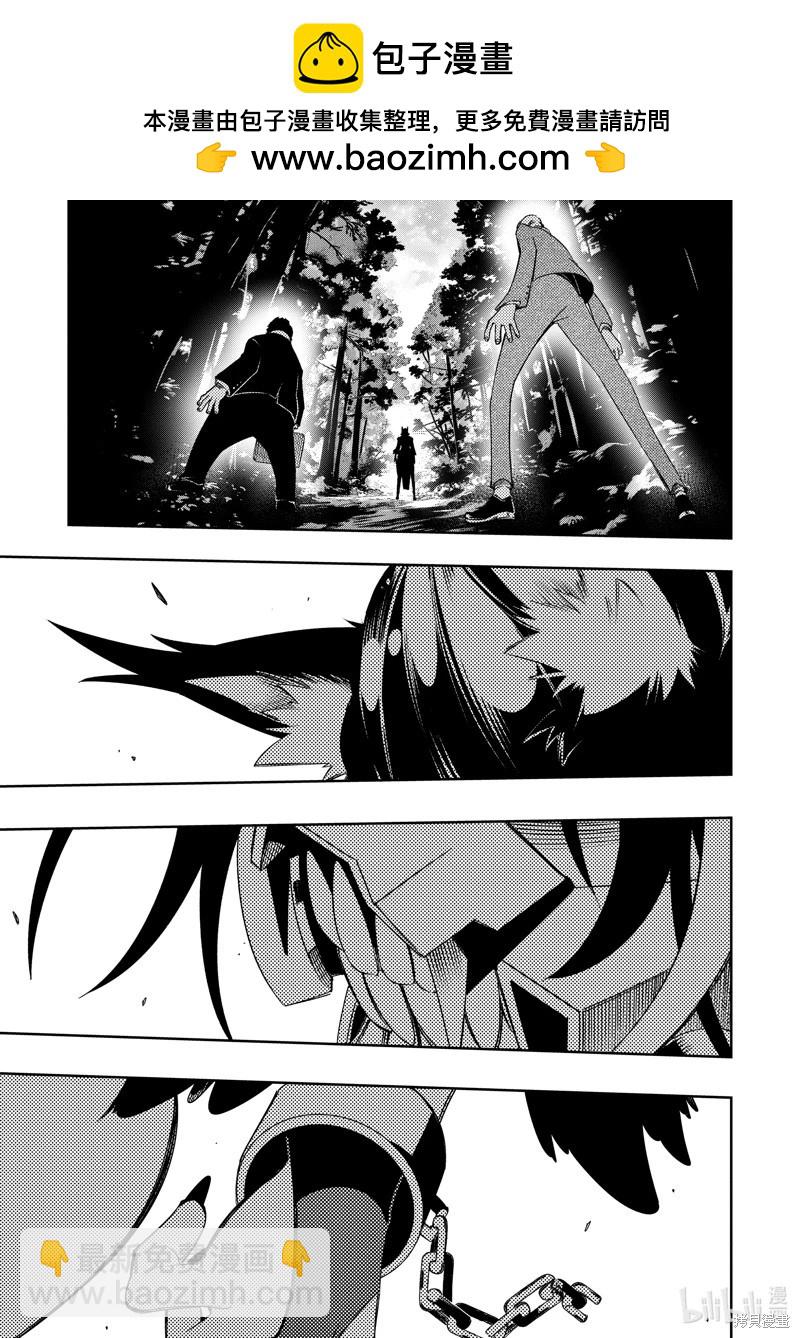 得到最弱的輔助職能【話術士】的我統領世界最強組織 - 第48話 - 1