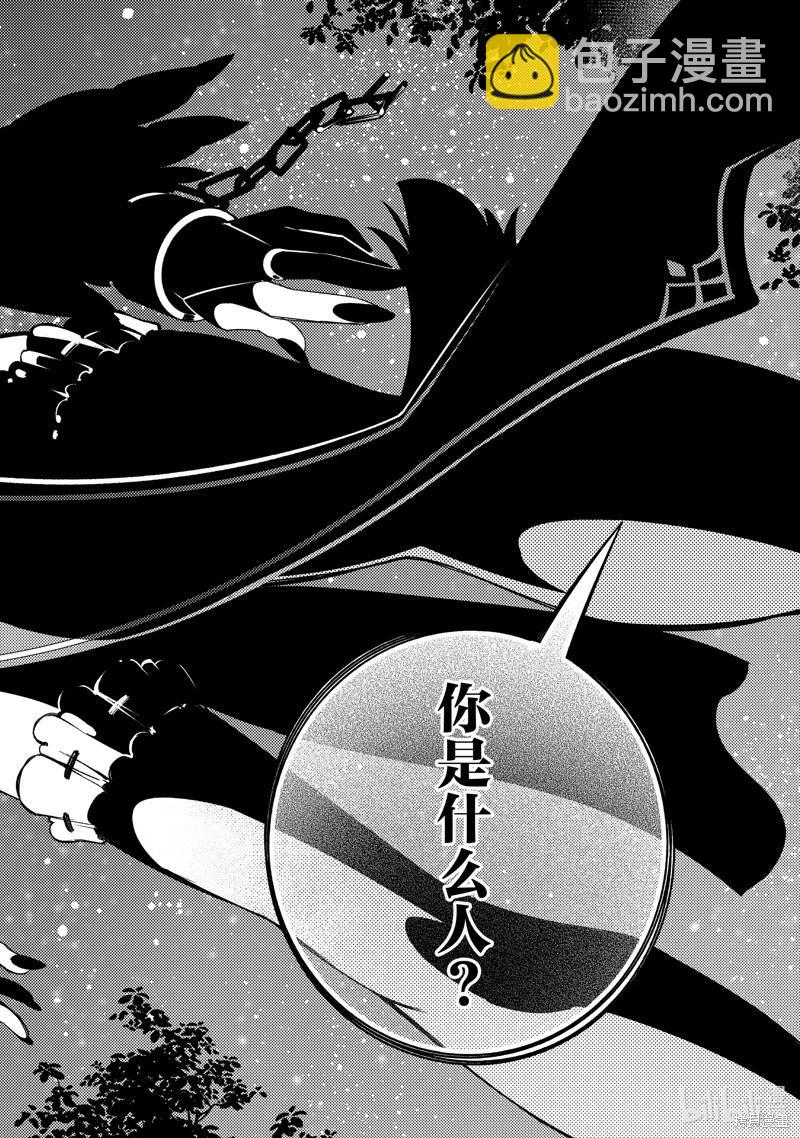 得到最弱的輔助職能【話術士】的我統領世界最強組織 - 第48話 - 2