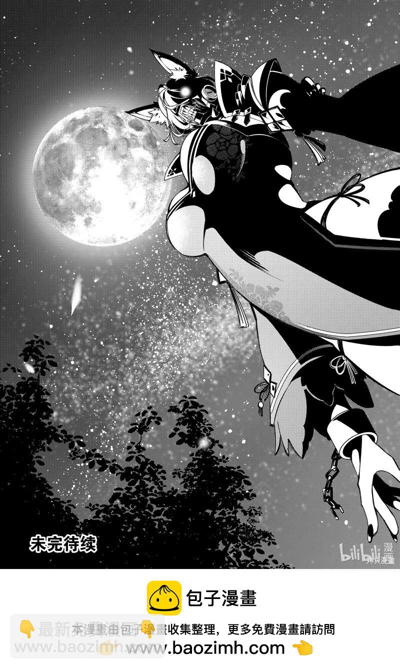 得到最弱的輔助職能【話術士】的我統領世界最強組織 - 第48話 - 3
