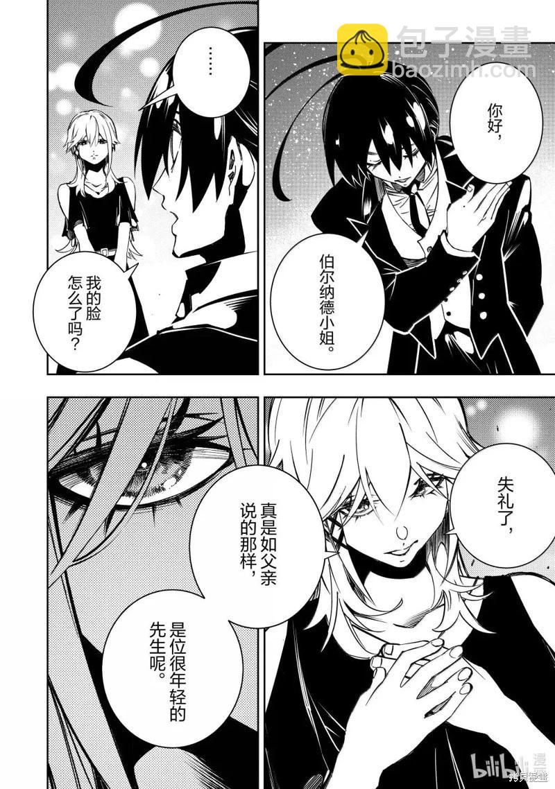 得到最弱的輔助職能【話術士】的我統領世界最強組織 - 第52話 - 5