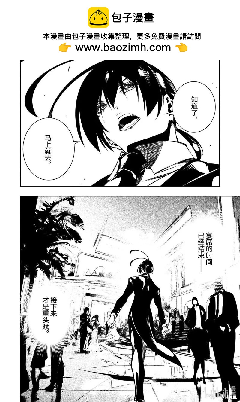 得到最弱的輔助職能【話術士】的我統領世界最強組織 - 第52話 - 2