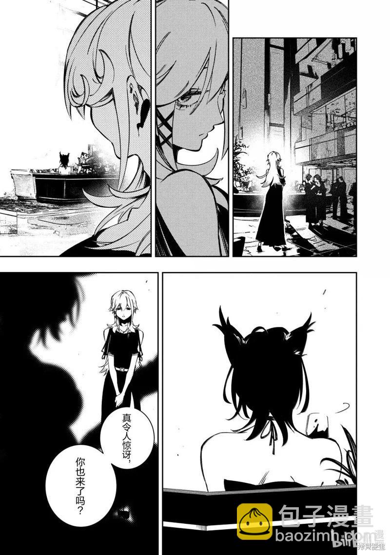 得到最弱的輔助職能【話術士】的我統領世界最強組織 - 第52話 - 3
