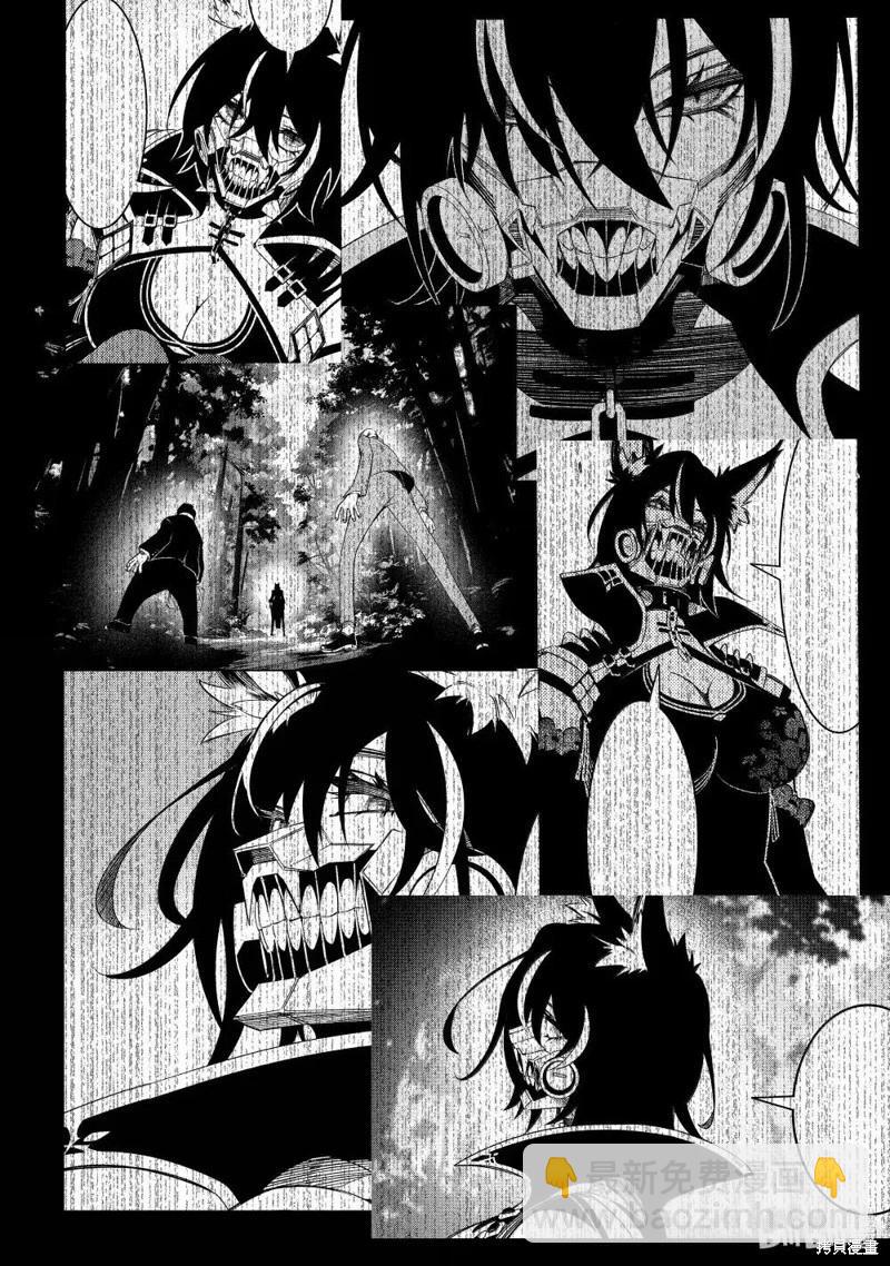 得到最弱的輔助職能【話術士】的我統領世界最強組織 - 第52話 - 4
