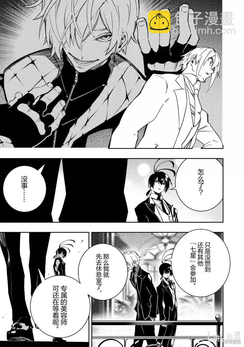 得到最弱的輔助職能【話術士】的我統領世界最強組織 - 第52話 - 5