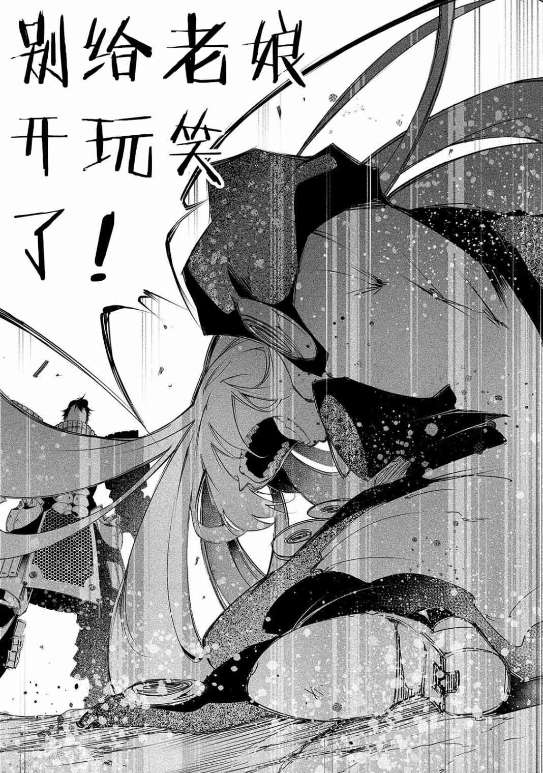 得到最弱的輔助職能【話術士】的我統領世界最強組織 - 7話 - 4