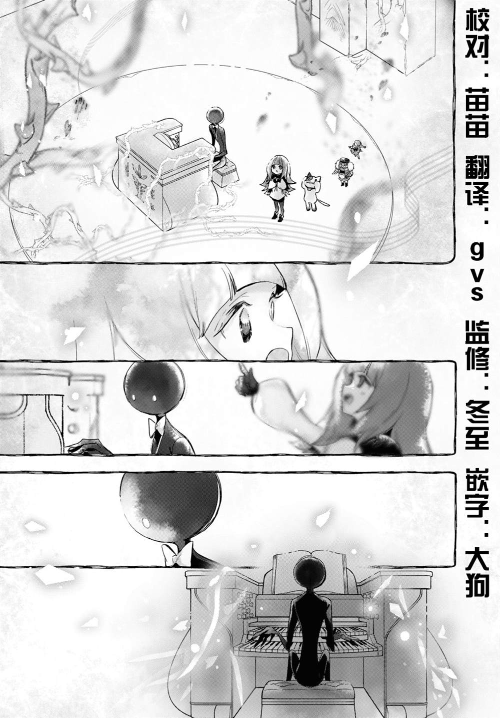 DEEMO - 第17話 4前篇 - 3