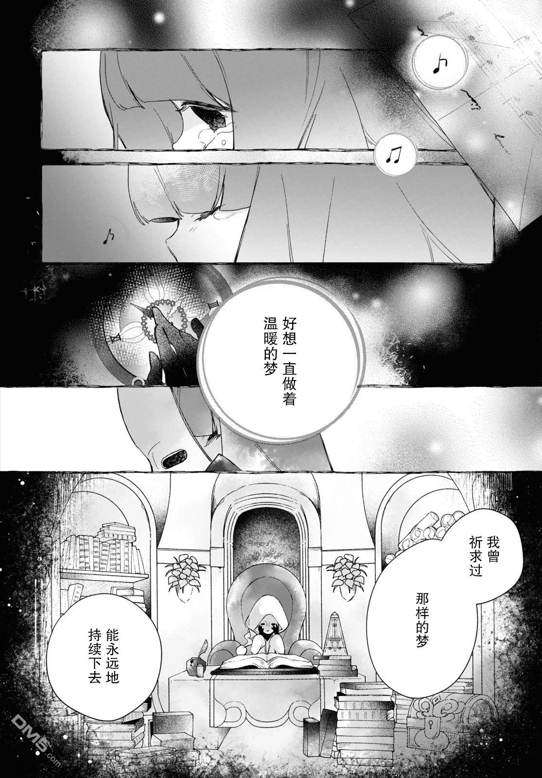 DEEMO - 第19話 4後篇 - 2