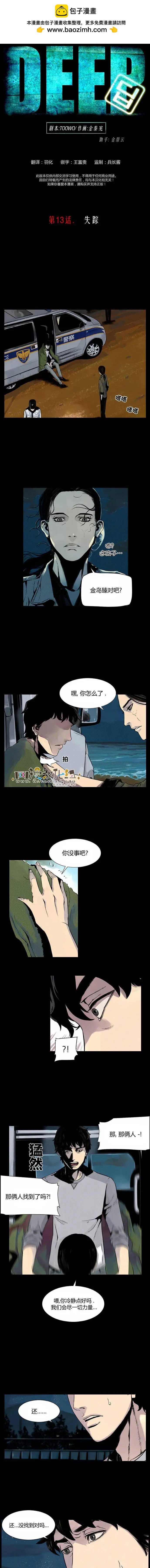 DEEP - 第13回 - 2