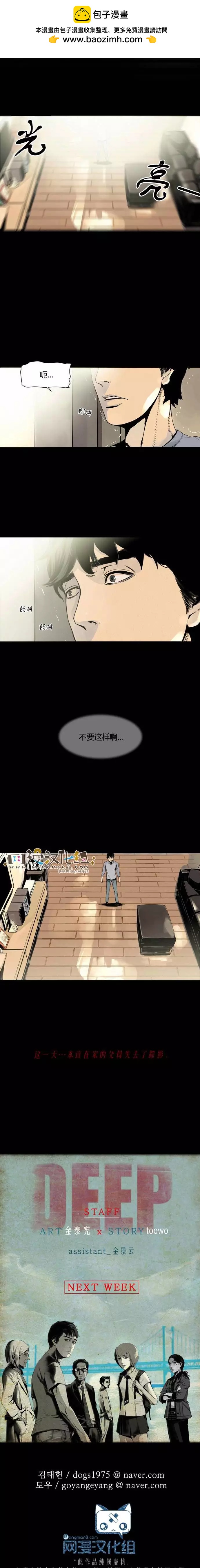DEEP - 第13回 - 1