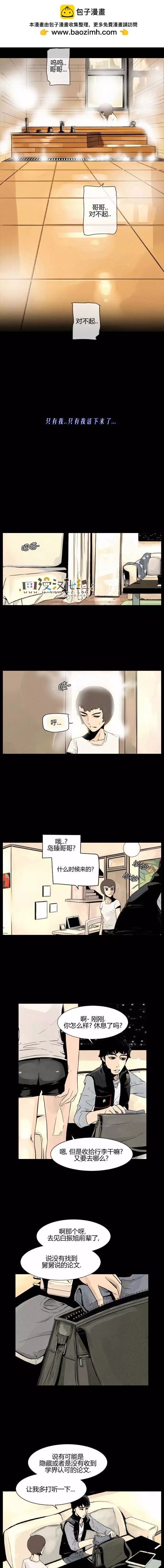 DEEP - 第21回 - 1
