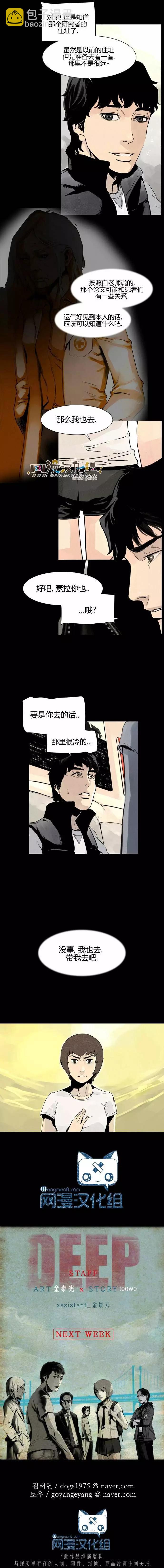 DEEP - 第21回 - 2