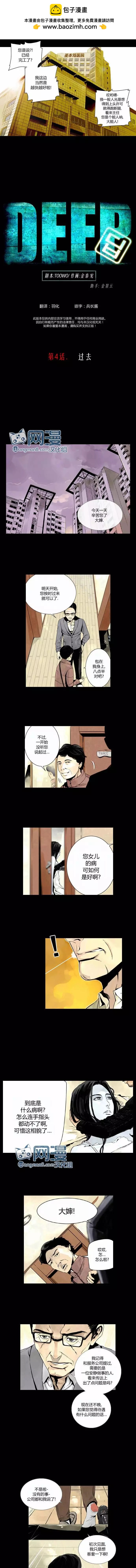 DEEP - 第04回 - 2