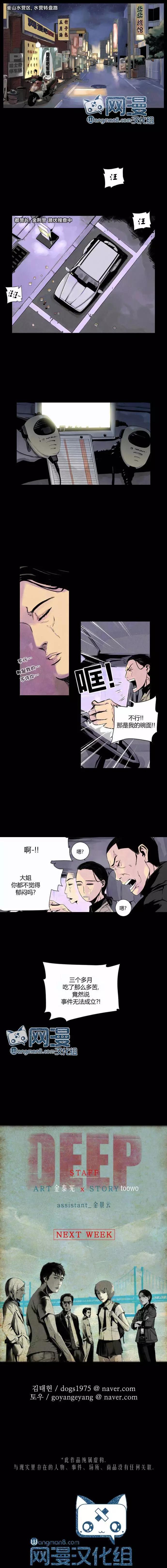 DEEP - 第04回 - 2