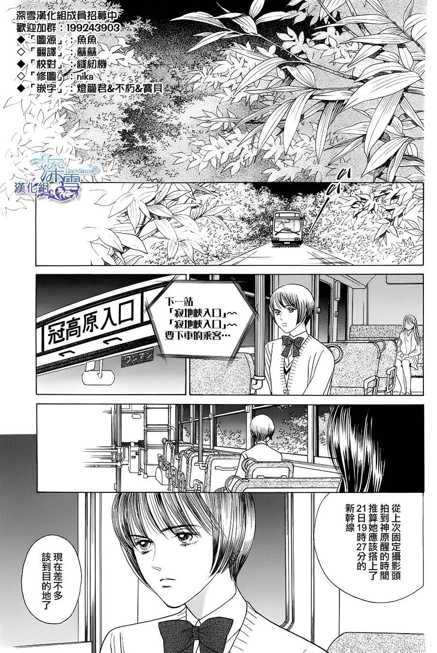 Deep Water - 第03話(1/2) - 4