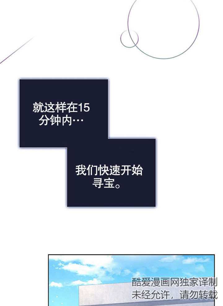 得了不出道就會死的病 - 第18話(2/2) - 2