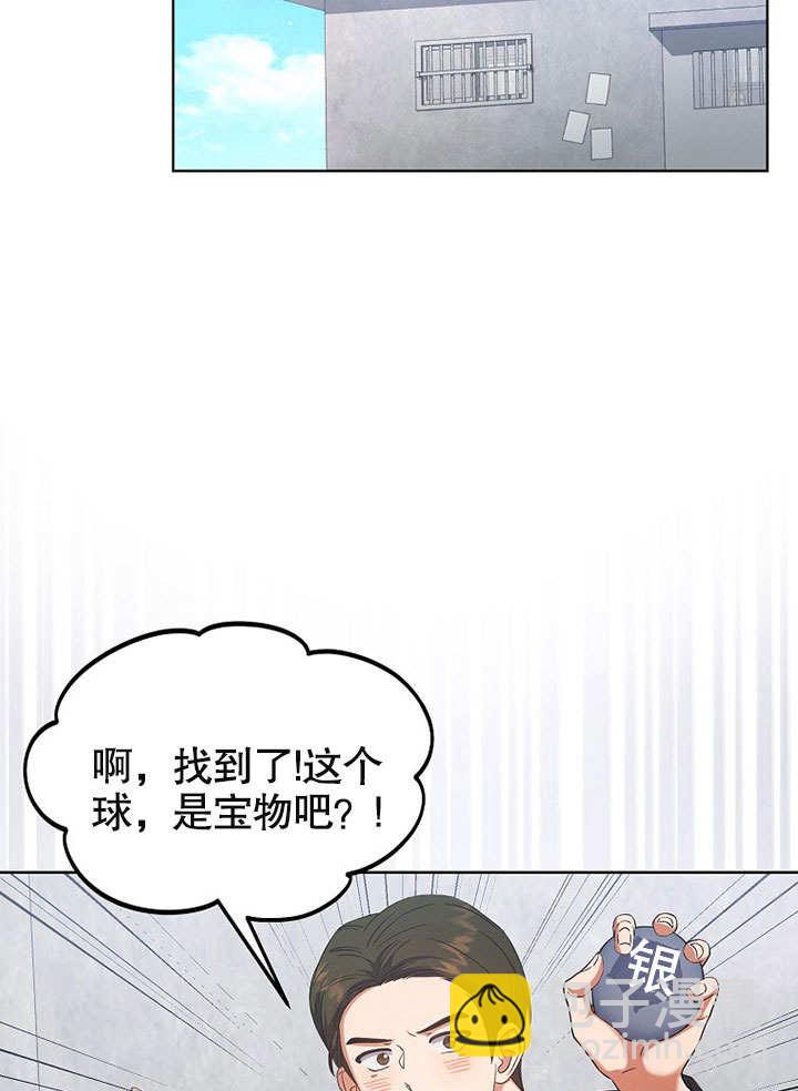 得了不出道就會死的病 - 第18話(2/2) - 3