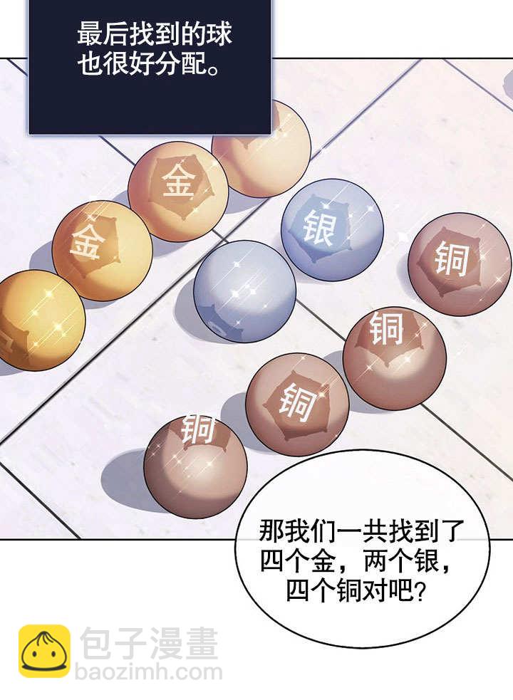 得了不出道就會死的病 - 第18話(2/2) - 8