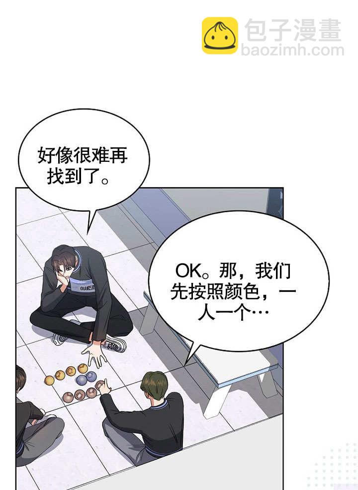 得了不出道就會死的病 - 第18話(2/2) - 1