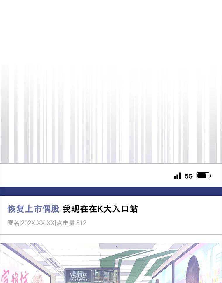 得了不出道就會死的病 - 第32話(1/3) - 1