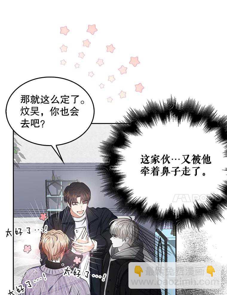 得了不出道就會死的病 - 第32話(1/3) - 1