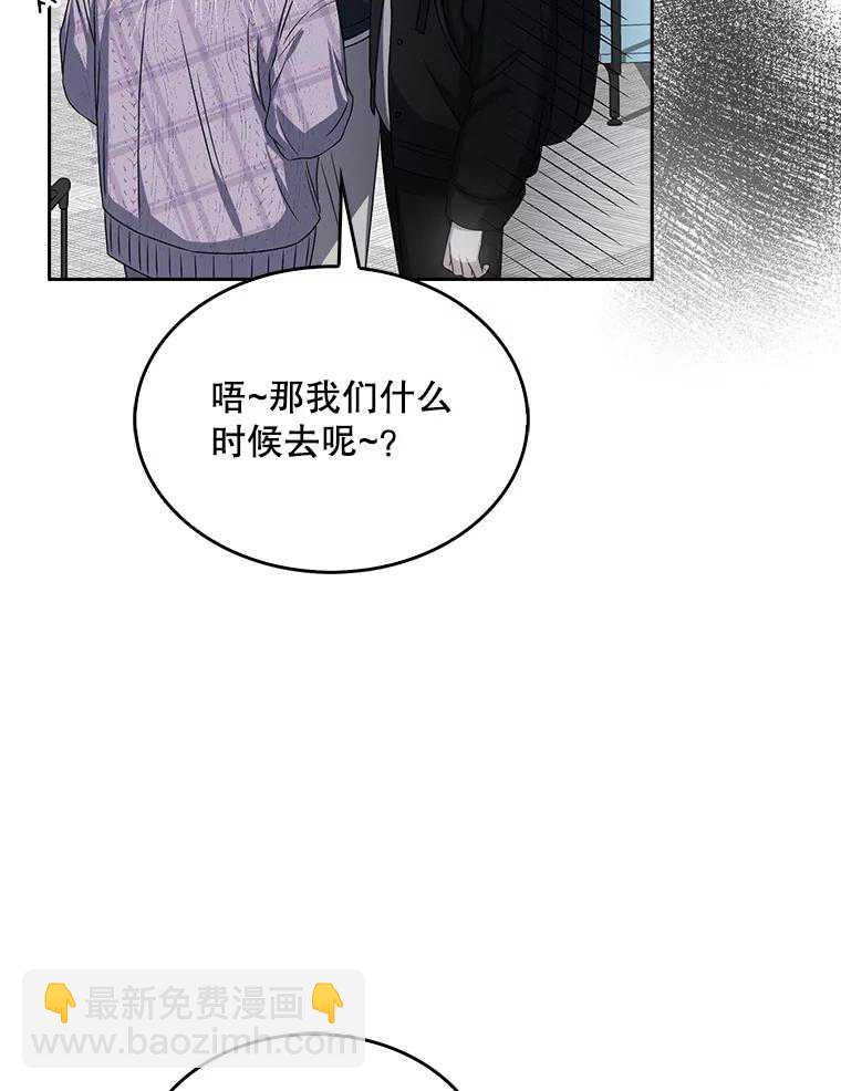 得了不出道就會死的病 - 第32話(1/3) - 2