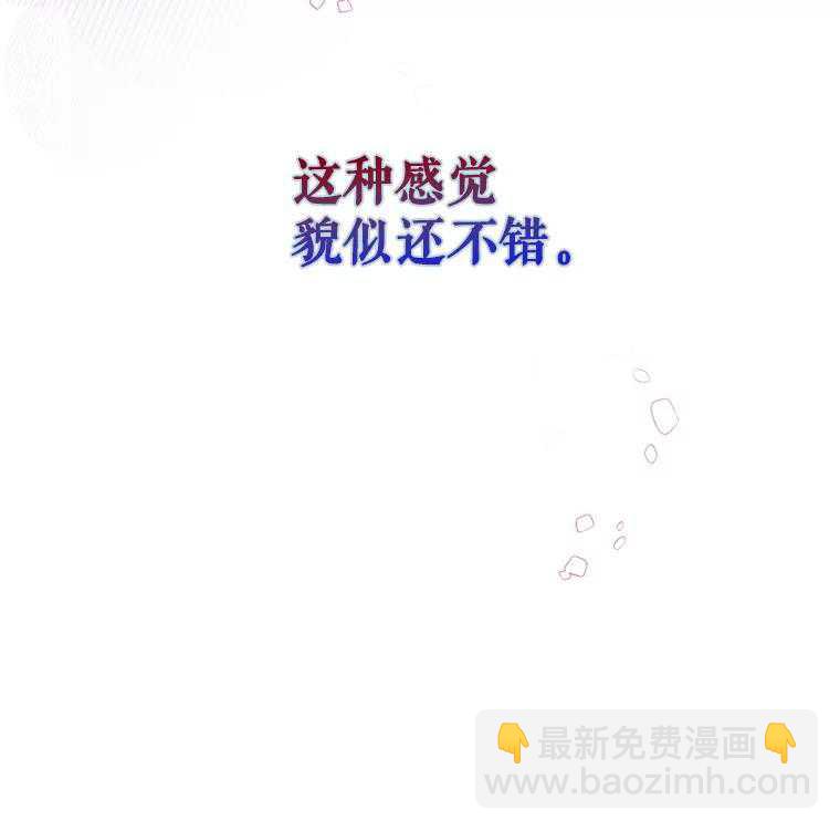 得了不出道就會死的病 - 第32話(1/3) - 6