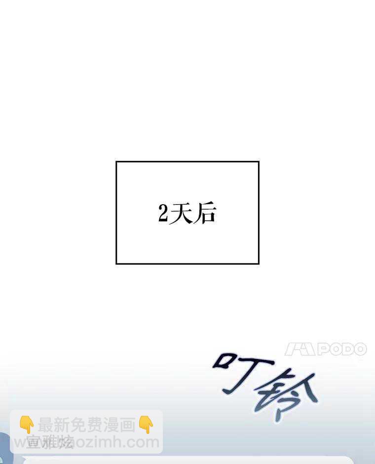 得了不出道就會死的病 - 第32話(1/3) - 7