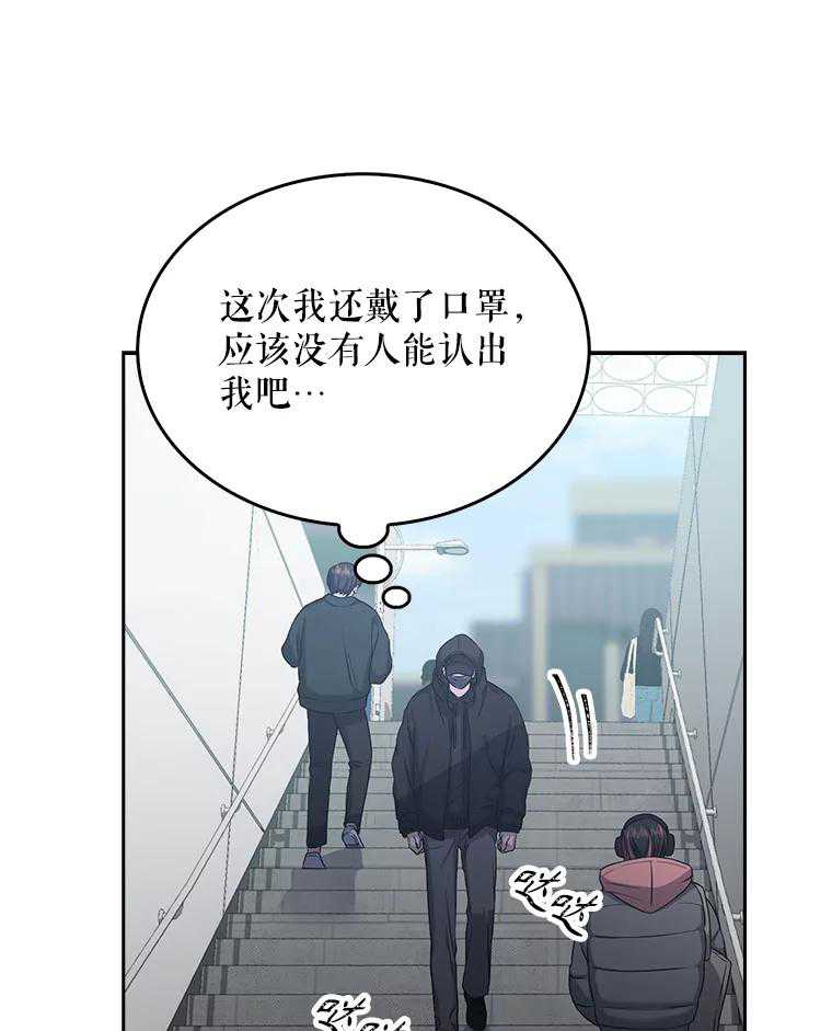 得了不出道就會死的病 - 第32話(1/3) - 4