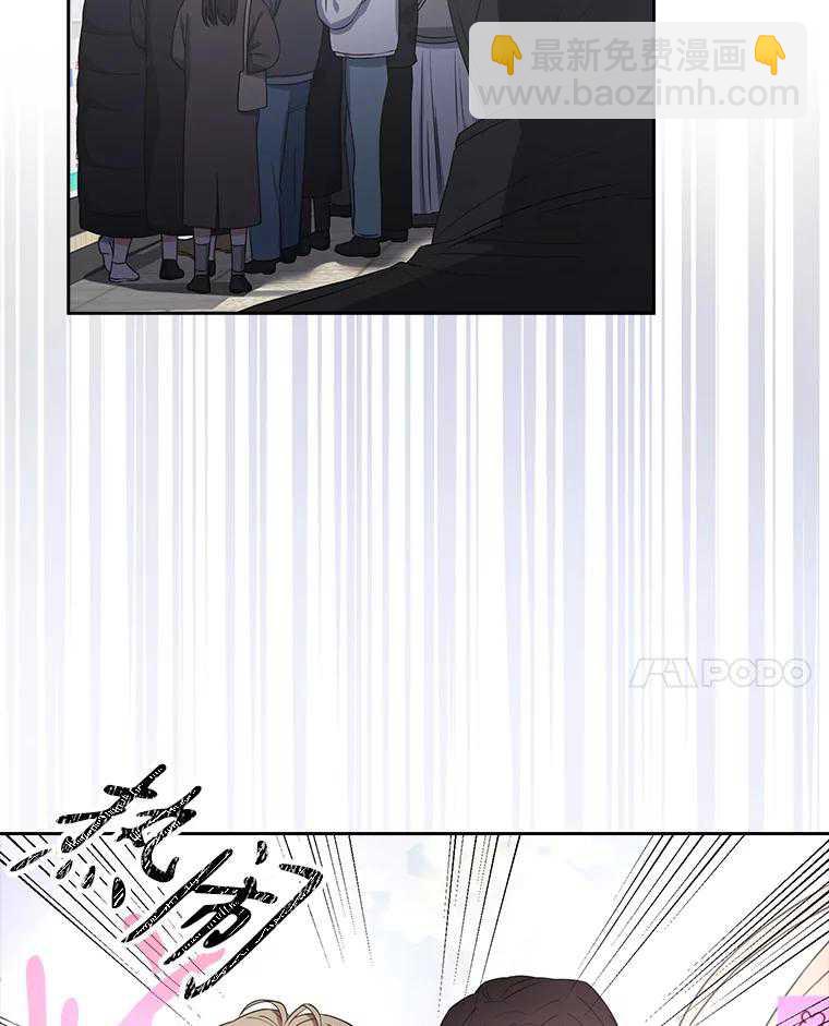 得了不出道就會死的病 - 第32話(1/3) - 6