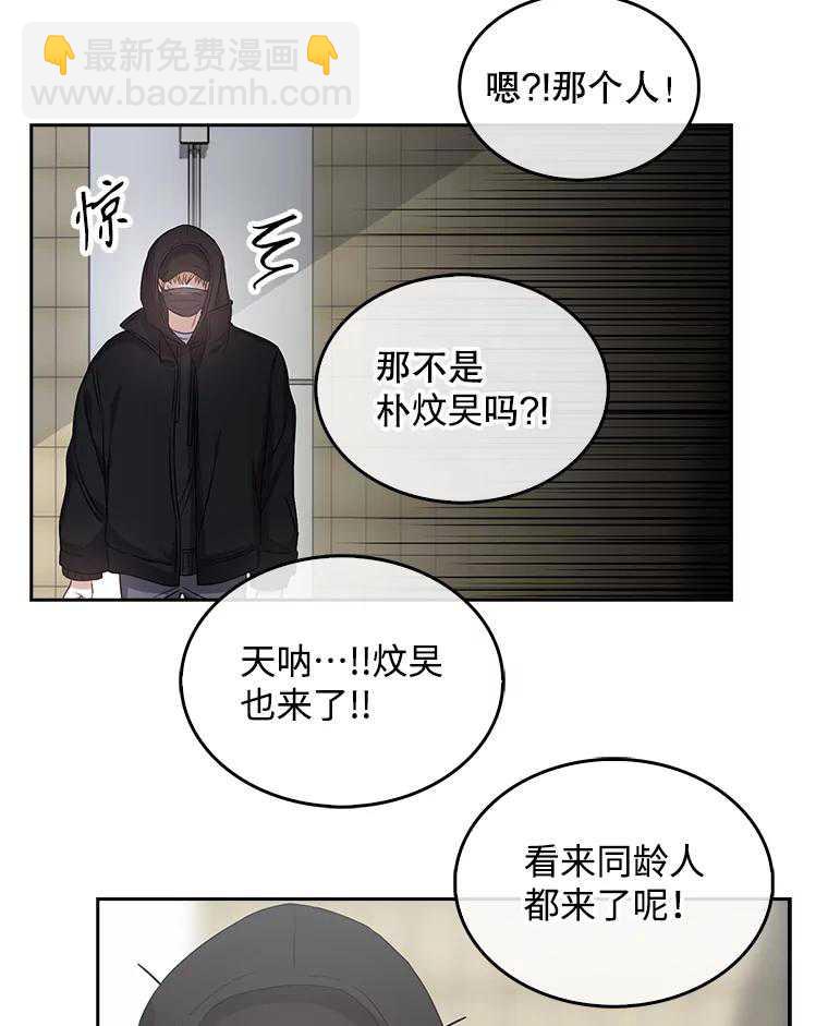 得了不出道就會死的病 - 第32話(1/3) - 8