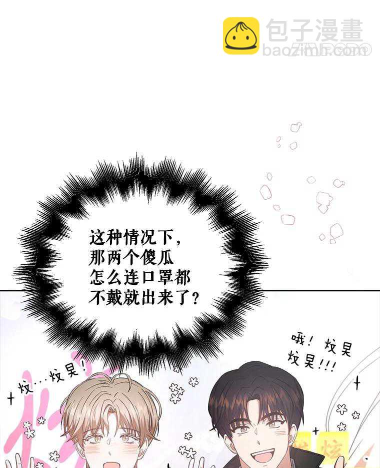 得了不出道就會死的病 - 第32話(1/3) - 2
