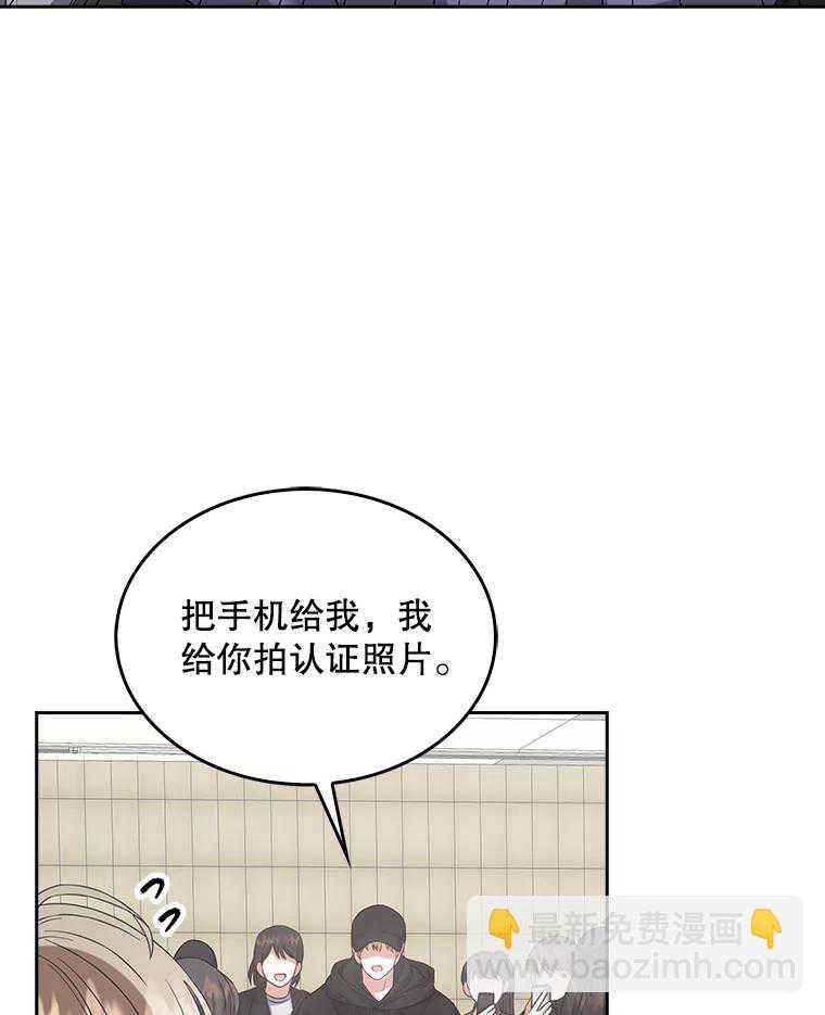 得了不出道就會死的病 - 第32話(1/3) - 8