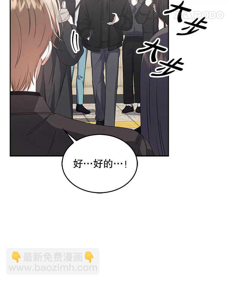 得了不出道就會死的病 - 第32話(1/3) - 1