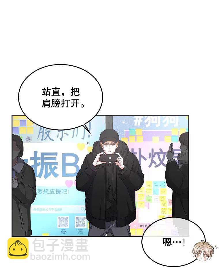 得了不出道就會死的病 - 第32話(1/3) - 5