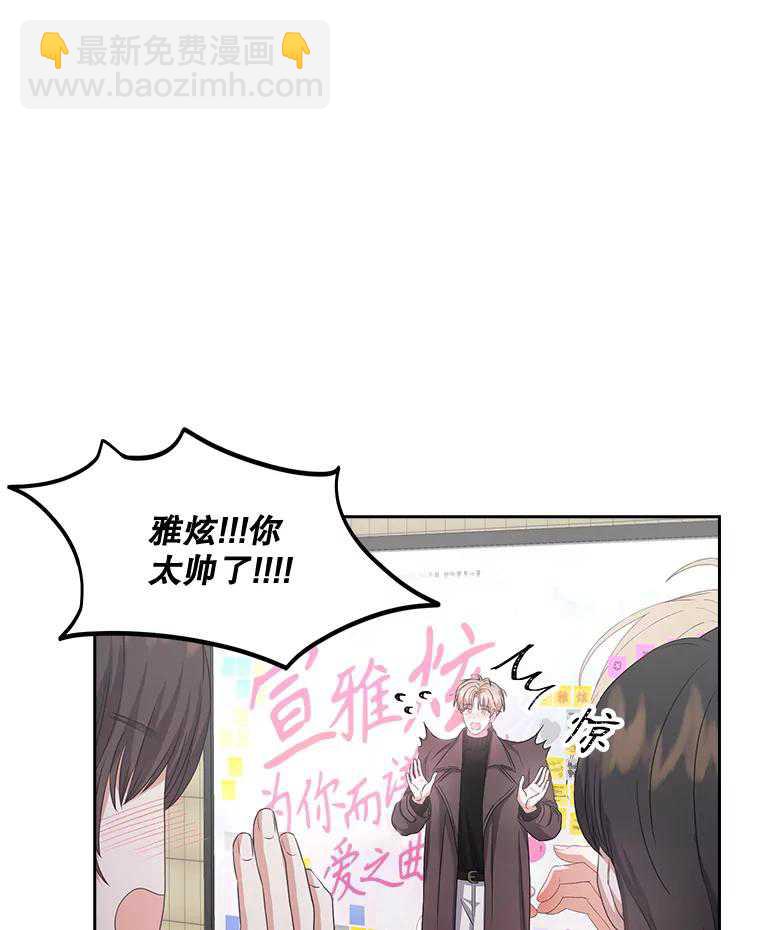 得了不出道就會死的病 - 第32話(1/3) - 6