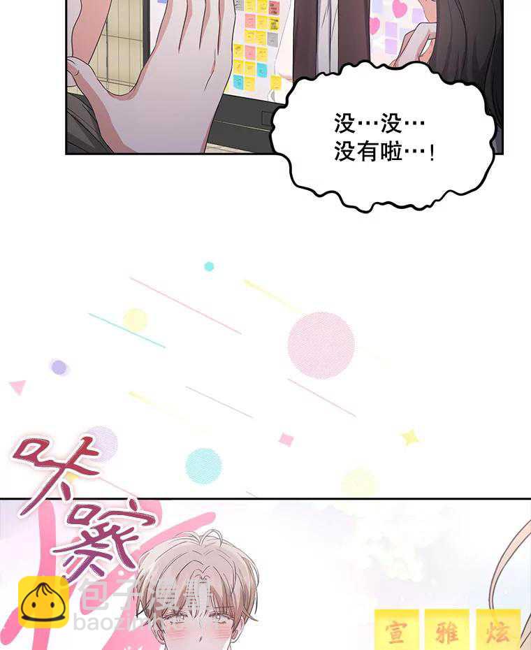 得了不出道就會死的病 - 第32話(1/3) - 7