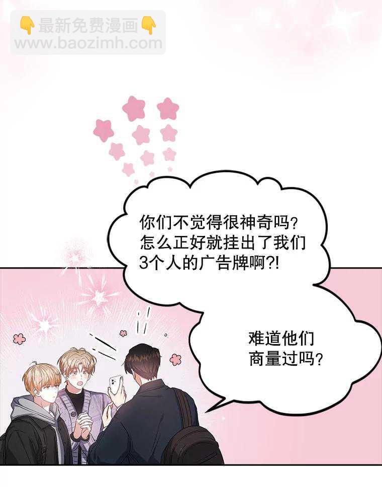 得了不出道就會死的病 - 第32話(1/3) - 5