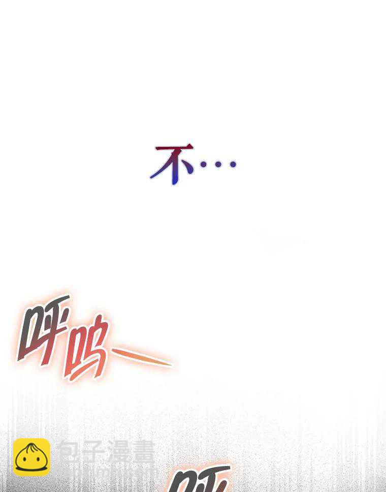 得了不出道就會死的病 - 第32話(1/3) - 6