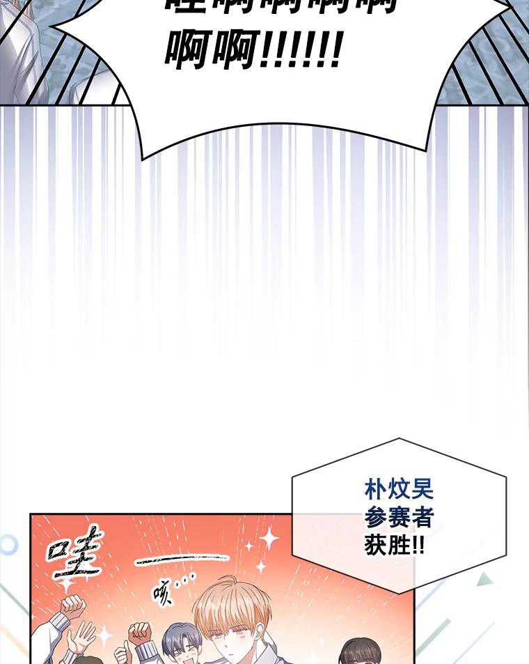 得了不出道就會死的病 - 第38話(2/2) - 1
