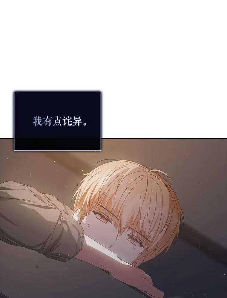 得了不出道就會死的病 - 第42話(1/3) - 1