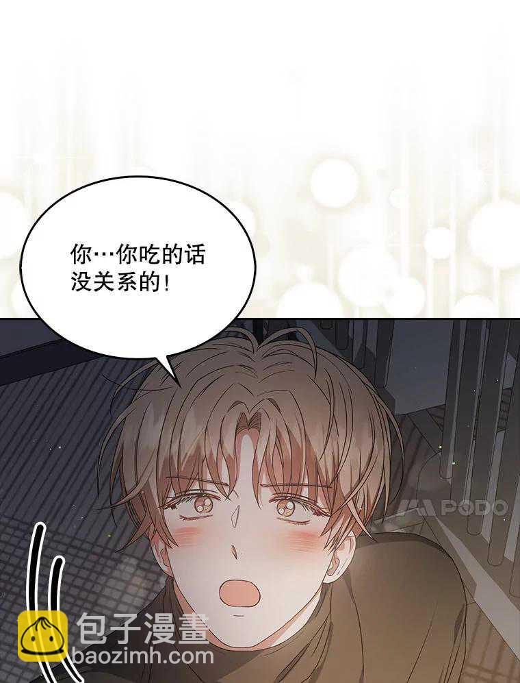 得了不出道就會死的病 - 第42話(1/3) - 2