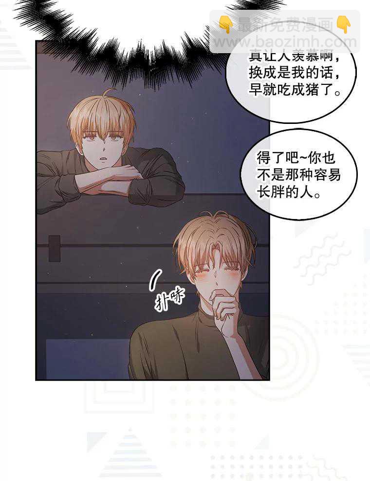 得了不出道就會死的病 - 第42話(1/3) - 8