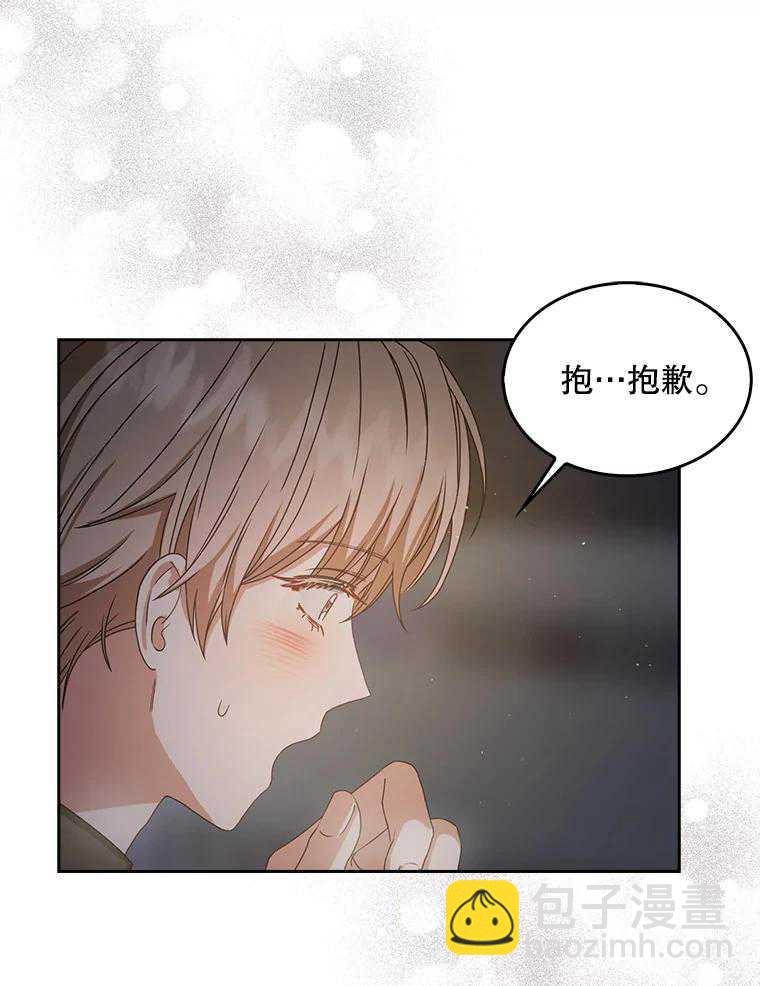 得了不出道就會死的病 - 第42話(1/3) - 2
