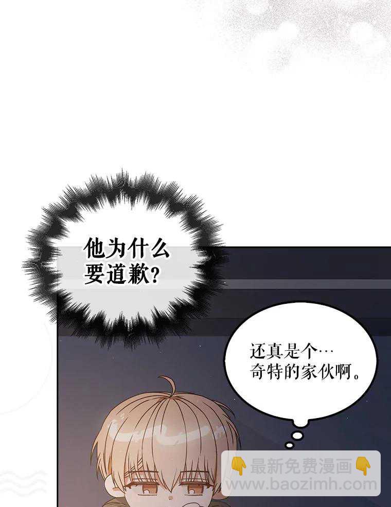 得了不出道就會死的病 - 第42話(1/3) - 3