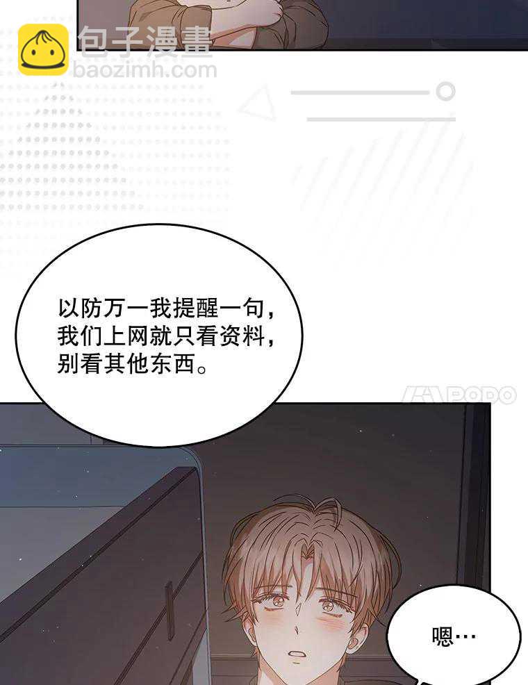 得了不出道就會死的病 - 第42話(1/3) - 4