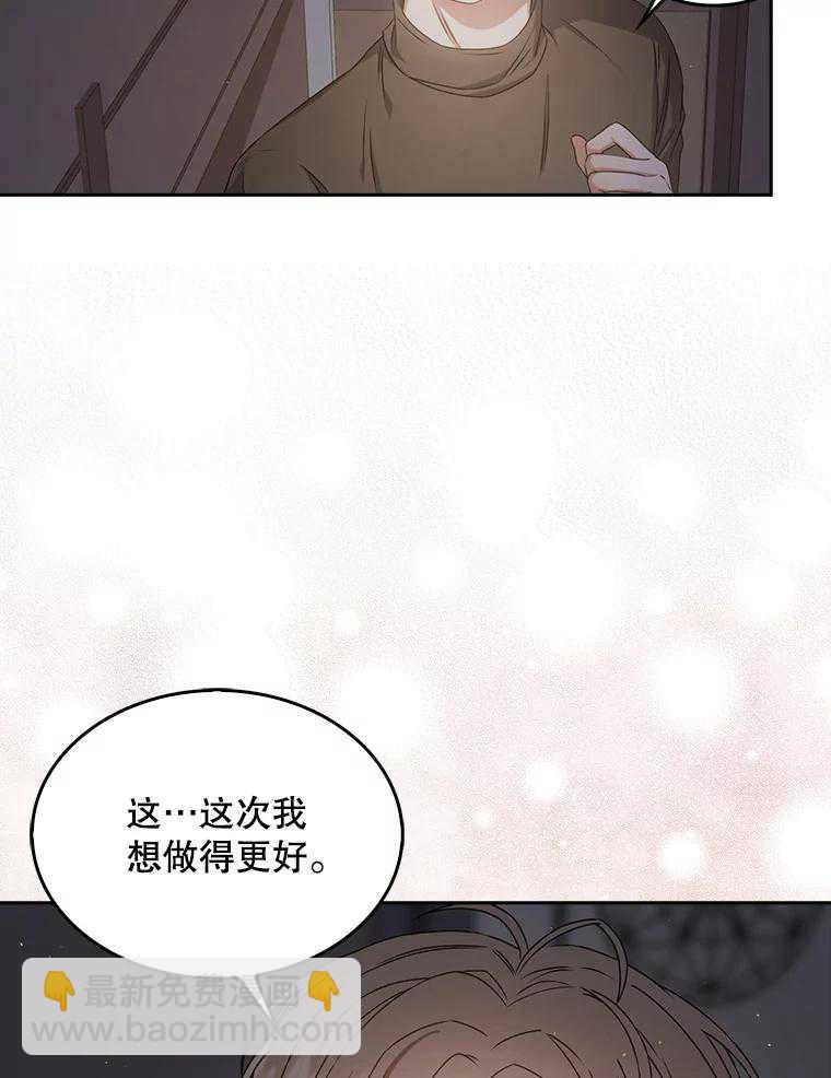 得了不出道就會死的病 - 第42話(1/3) - 5