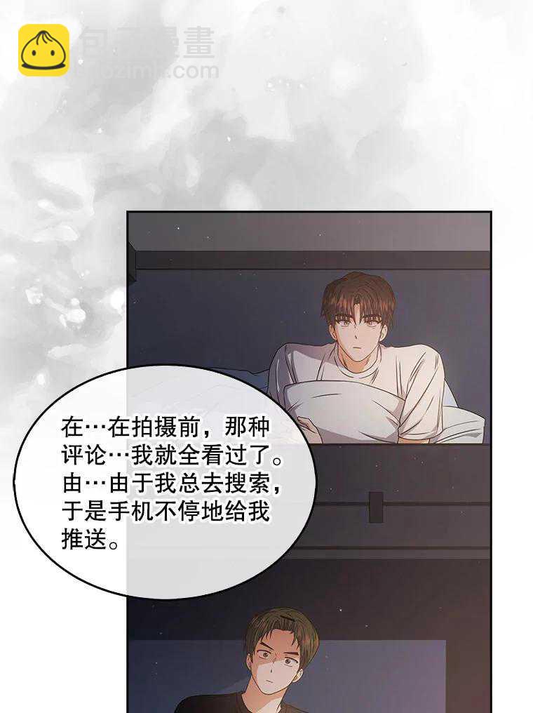 得了不出道就會死的病 - 第42話(1/3) - 8